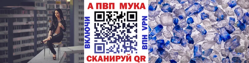 Альфа ПВП VHQ Межгорье