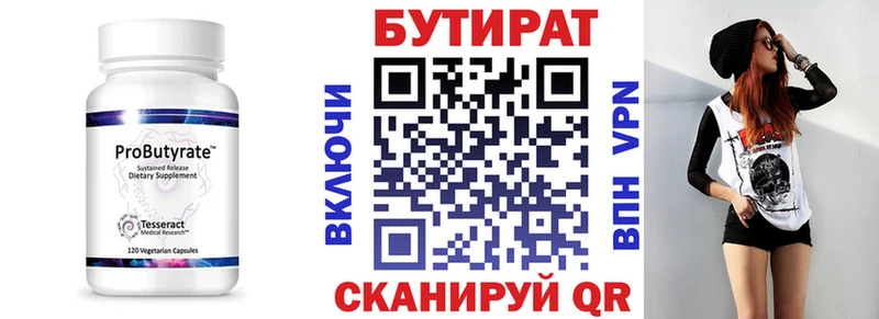БУТИРАТ BDO  мега зеркало  Межгорье 