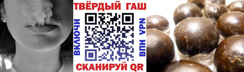Гашиш хэш  дарк нет официальный сайт  Межгорье  купить закладку 