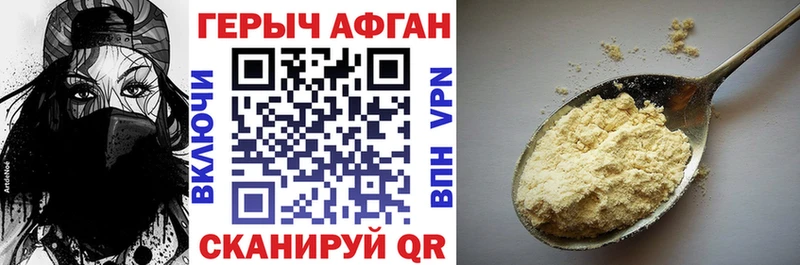 где можно купить   Межгорье  ГЕРОИН Heroin 