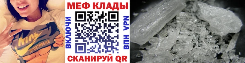 МЯУ-МЯУ кристаллы Межгорье