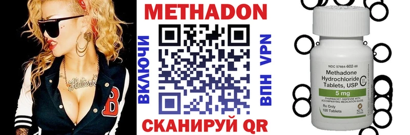 Метадон methadone  где можно купить   Межгорье 